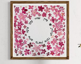Hebrew spring wall decor “love, friendship , laughter, success, peace, health”