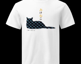 High-quality T-shirt "Calico Cat 002"