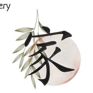 Chinese Characters Home, Embroidery Design, Embroidery Digital, Download 6 Sizes, Embroidery File, Machine Embroidery, Instant Download