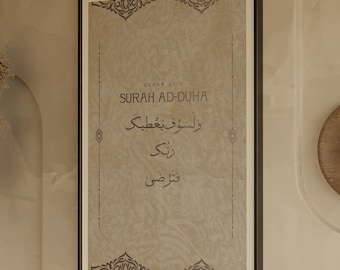 Impresión de arte mural islámico de Surah Ad-Duha / Póster islámico de caligrafía árabe de Surah Ad-Duha / Impresión del Corán / Decoración del hogar musulmán / Regalo para musulmanes