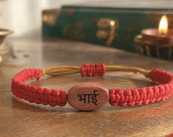 Raksha Bandhan Bracelet: Personalized Name Rakhi | Custom Engraved Rakhi Gift | Name Bracelet for Bhai-Bhabhi | Reusable Rakhi | for Brother