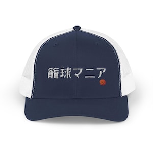 Japanese Cap for Basketball Mania: Snapback Trucker Cap with Japanese Character, Basketball Lovers, Daily Use Cap, Basketball Fan Gift,