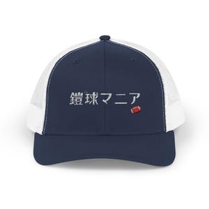 Japanese Cap for Football Mania: Snapback Trucker Cap with Japanese Character, Football Lovers Hat, Unique Daily Use Cap, Football Fan Gift,