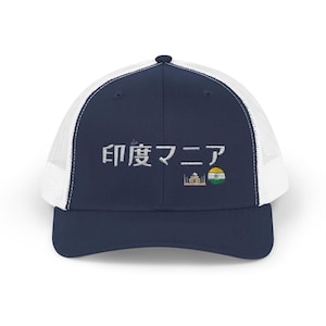 Snapback Trucker Cap with Japan and India Pride Text, Unique Gift Idea, Origami Crane Design, Popular Hat for Men and Women, Japanese