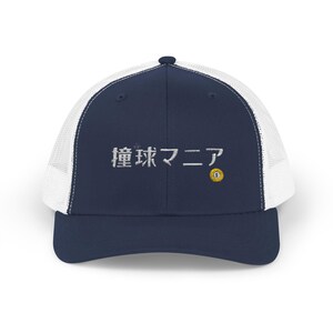 Snapback Trucker Cap with Origami Crane Design - Billiards Mania Hat, Billiards Lovers Baseball Cap, Japanese Character Sports Hat, Unique