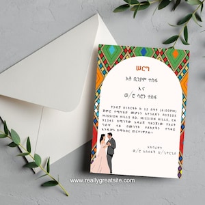 Äthiopische Hochzeitseinladung