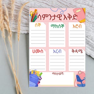 Digital Weekly Planner