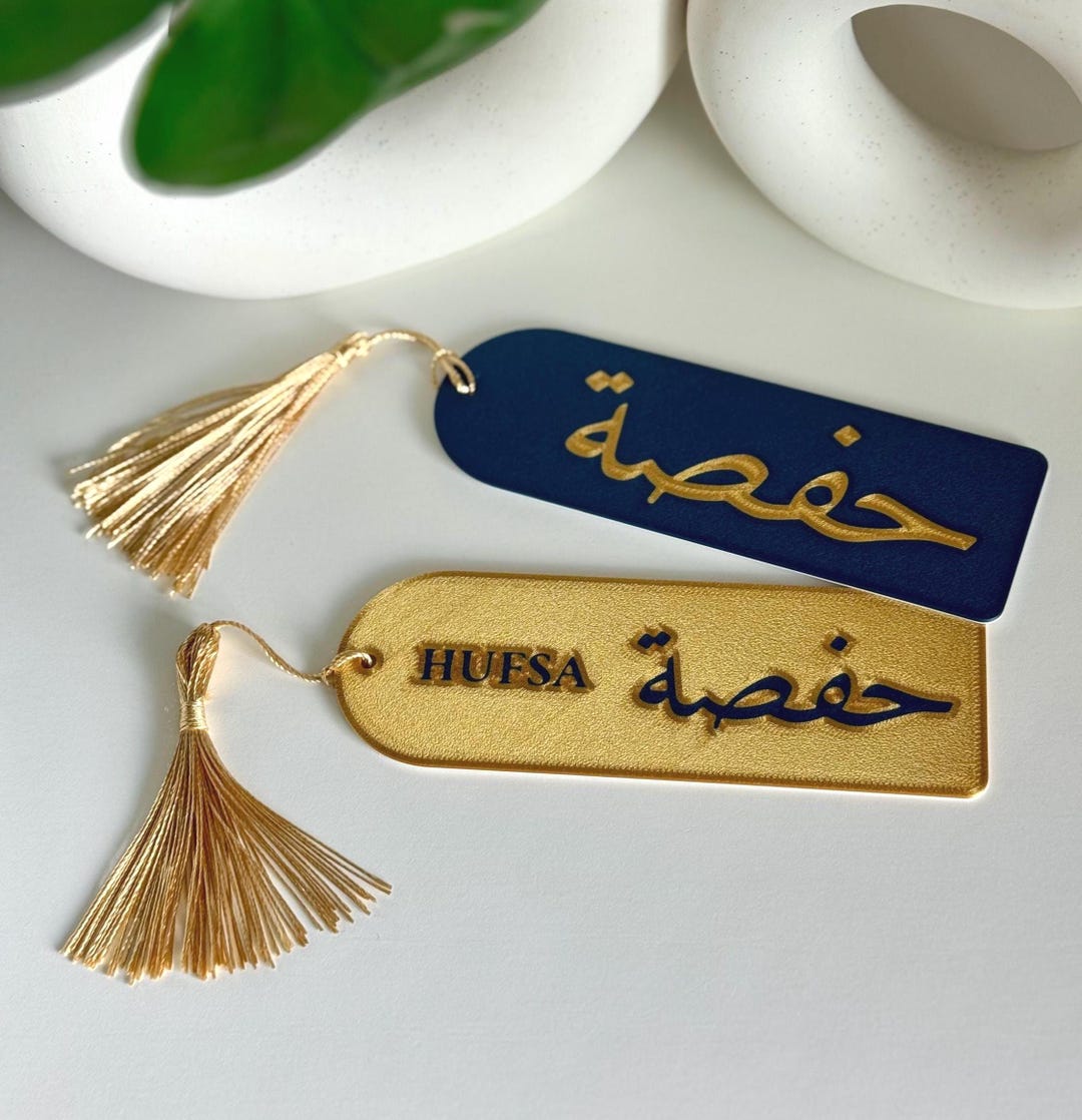 Personalized Arabic Name Bookmark | Custom Islamic Gift With Gold ...