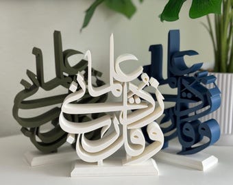 Rabbi Zidni Ilma Islamic Decor | Arabic Calligraphy Sign | Muslim Student Gift | Ramadan Eid Decor | 3D Printed Table Accent