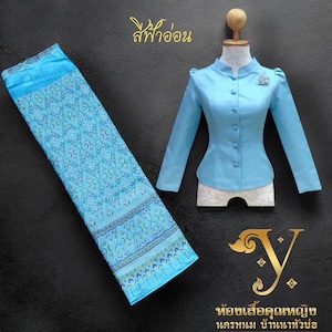 Light Blue Chirada Thai Dress: Shirt & Sarong Set