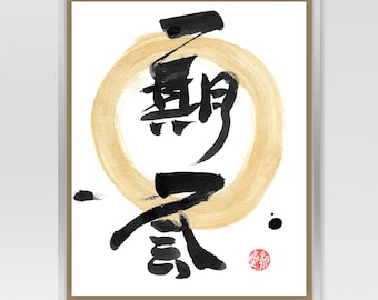 Ichi-go ichi-e Enso Zen Circle Calligraphy, "Treasure every encounter" "Unrepeatable" sumi ink gold enso art, Japan Tea Ceremony, zen decor