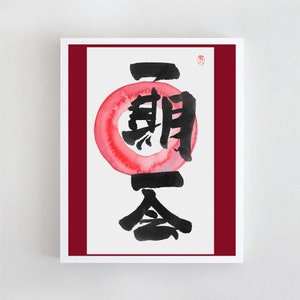 Enso Zen Circle Calligraphy, Ichi-go ichi-e &quot;one time, one chance&quot; Unrepeatable sumi ink painting, Japan Tea Ceremony, zen decor watercolor