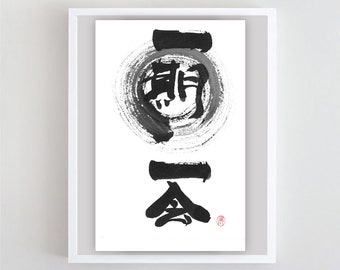 Círculo Zen Enso, caligrafía ichi go ichi e, arte sumi-e "Justo este momento", pintura original con pincel zen, ceremonia del té en Japón, decoración zen