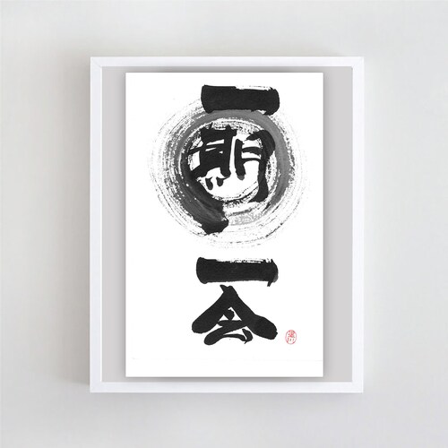 Enso Zen Circle, ichi go ichi e Calligraphy sumie art "Just this