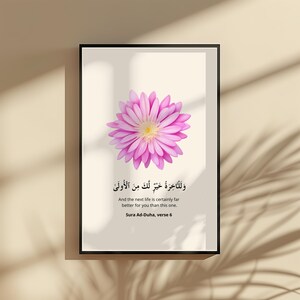 Islamic Wall Art, Quran Verse, Printable Muslim Wall Art, Ramadan Digital Art Print, Islam Posters and Prints, Modern Islamic Home Decor