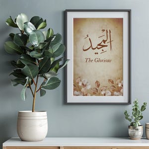 Islamic Wall Art, Quran Verse, Printable Muslim Wall Art, Ramadan Digital Art Print, Islam Posters and Prints, Modern Islamic Home Decor
