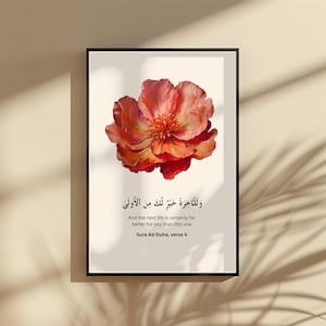 Islamic Wall Art, Quran Verse, Printable Muslim Wall Art, Ramadan Digital Art Print, Islam Posters and Prints, Modern Islamic Home Decor