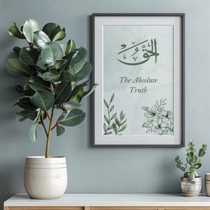Islamic Wall Art Quran Verse, Printable Muslim Wall Art, Ramadan gift Digital Art Print, Islam Posters and Prints, Modern Islamic Home Decor