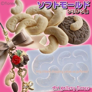 Cashew nut soft mold. Floree miniature nut silicone mould/mold. Three sizes of whole cashews