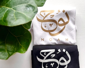 Custom Hand written Arabic Calligraphy Toddler Shirts