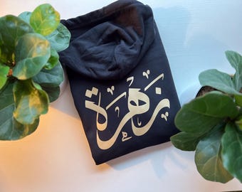 Custom Hand written Arabic Calligraphy Adult Hoodie