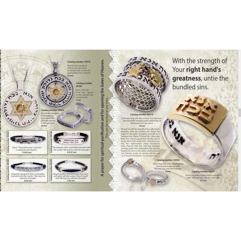 May include: A set of silver and gold rings with Hebrew writing. The rings are engraved with a star of David and the words "With the strength of your right hand's greatness, untie the bundled sins."