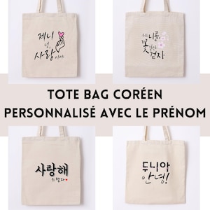May include: Four white tote bags with Korean text printed on them. The text on the bags reads "제니 넌, 사랑이야", "우리 니콜 걷자", "사랑해 스텔라", and "두니아 안녕!" The bags are displayed on a white background.