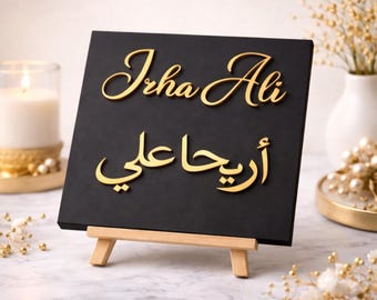 Joury in Arabic - Etsy