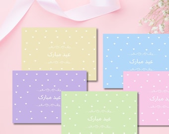 Eid Mubarak Money Envelope in 5 different colors with heart design, DIY Printable