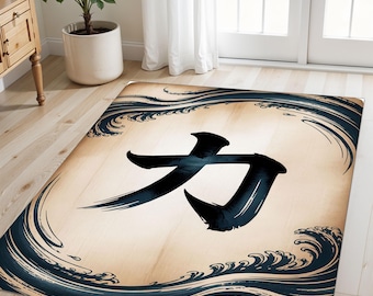 Zen Rug: Japanese Power Symbol, Brush Stroke Wave Design