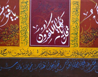 42 | Peinture calligraphique islamique artisanale unique – « Sourate Al-Kafirun » | Art mural arabe contemporain