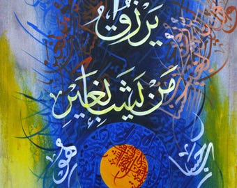 Peinture de calligraphie islamique | Décoration murale arabe contemporaine, 3 pi x 2 pi