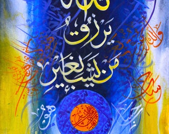09 | Calligraphie islamique artisanale unique – « Yarzuqu Mayasha » | Art mural arabe contemporain