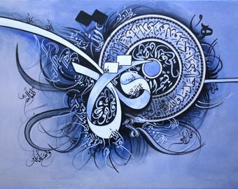 44 | Peinture calligraphique islamique artisanale unique – « Sourate Al-Ikhlas » | Art mural arabe contemporain