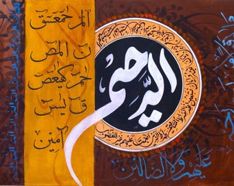 08 | Peinture calligraphique islamique artisanale unique – « Al-Rahim » | Art mural arabe contemporain
