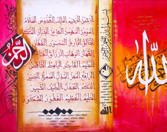 20 | Peinture calligraphique islamique artisanale unique – « Les noms d'Allah » | Art mural arabe contemporain