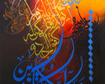Peinture à l'huile de calligraphie islamique | Art mural arabe « Fabi Ayyi Ala'i Rabbikuma Tukaththiban »