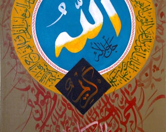 22 | Peinture calligraphique islamique artisanale unique – « Les noms d'Allah » | Art mural arabe contemporain