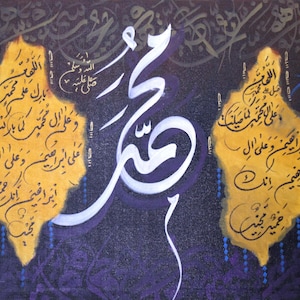 36 | Unique Handcrafted Islamic Calligraphy Painting – &quot;Durood Ibrahim&quot; | Contemporary Arabic Wall Art