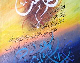 49 | Peinture calligraphique islamique artisanale unique – « Sourate Ar-Rahman » | Art mural arabe contemporain