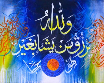 Peinture de calligraphie islamique | Art mural arabe fait main