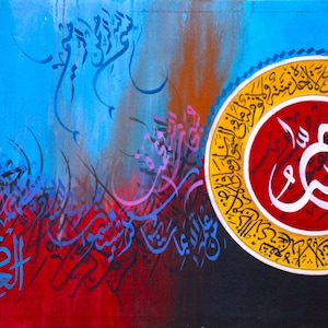 19 | Unique Handcrafted Islamic Calligraphy Painting – &quot;Ayatul Kursi &quot; | Contemporary Arabic Wall Art