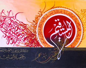 11 | Peinture calligraphique islamique artisanale unique – « Al-Mustaqeem » | Art mural arabe contemporain