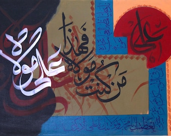 Handcrafted Islamic Calligraphy Painting | Contemporary Arabic Art