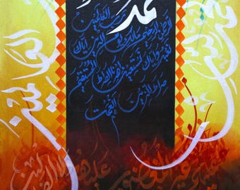 40| Peinture calligraphique islamique artisanale unique – « Sourate Al-Fatihah » | Art mural arabe contemporain