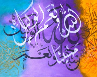 Calligraphie islamique artisanale | Décoration murale arabe « Hasbiyallahu Wa Ni'mal Wakeel »