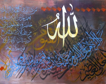 50 | Peinture calligraphique islamique artisanale unique – « Ayatul Kursi » | Art mural arabe contemporain