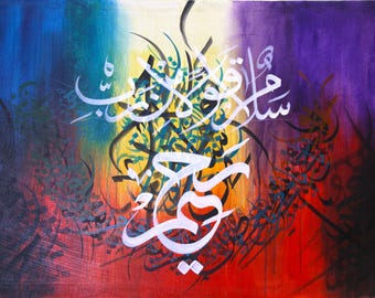 Calligraphie islamique artisanale | Art mural arabe contemporain