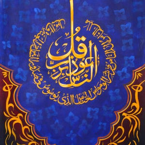 37 | Unique Handcrafted Islamic Calligraphy Painting – &quot;Surat An-Nas&quot; | Contemporary Arabic Wall Art