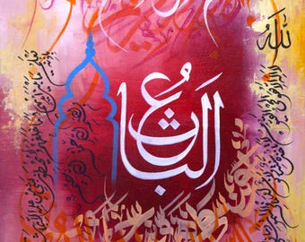 39 | Peinture calligraphique islamique artisanale unique – « Al-Bā'ith » | Art mural arabe contemporain